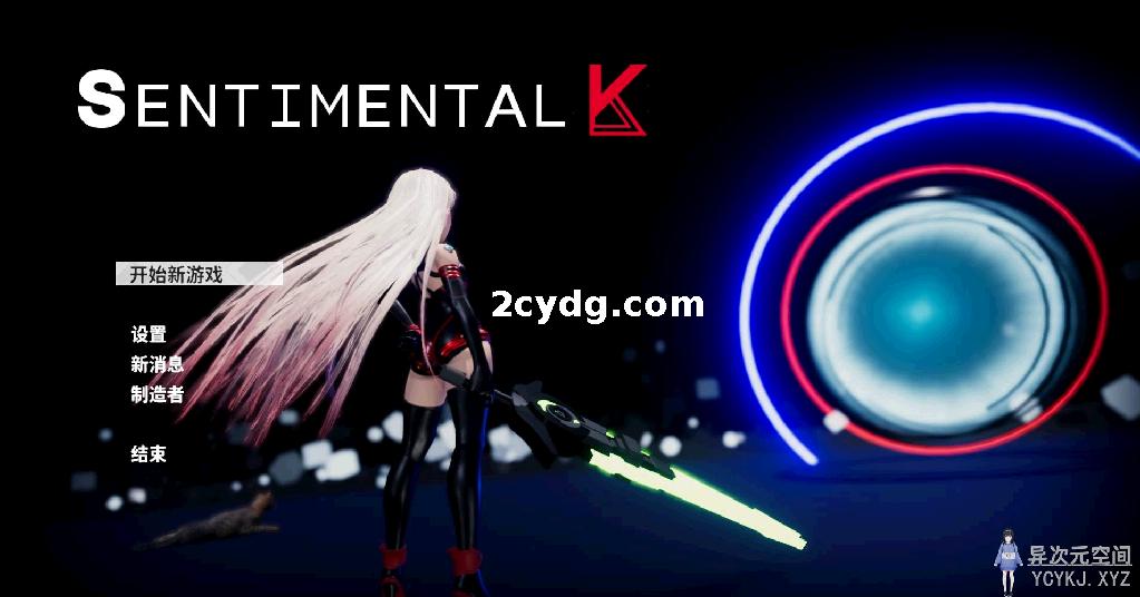 Sentimental K~神秘美少女K Steam官方中文