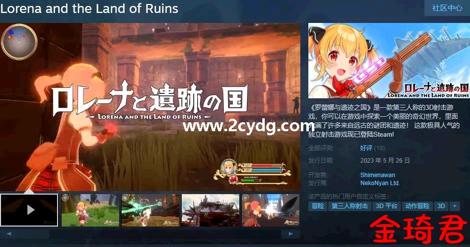 罗蕾娜与遗迹之国_1.jpg