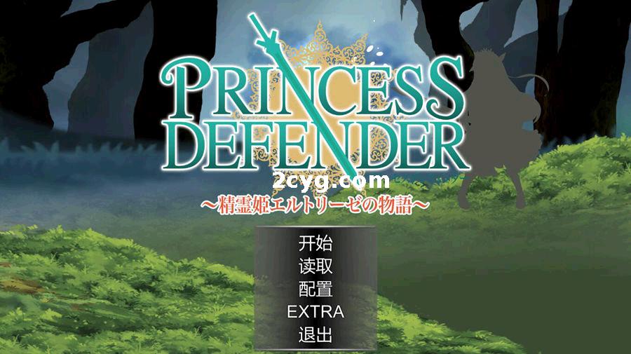 【20221215更新】PrincessDefende 精灵公主艾丽丝物语 公主守卫者~精灵姬艾尔多丽泽物语V1.01精翻汉化版[PC+1.6G]