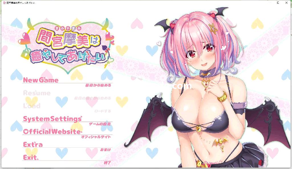 间宫摩美想要治愈.jpg