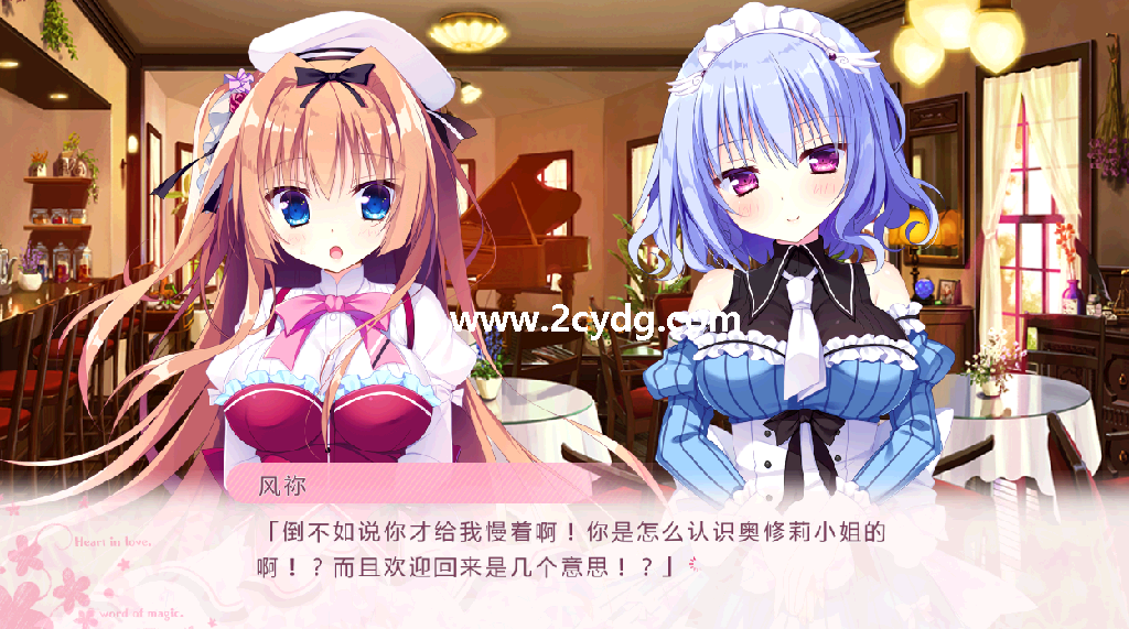 恋心与魔法誓言_2.png