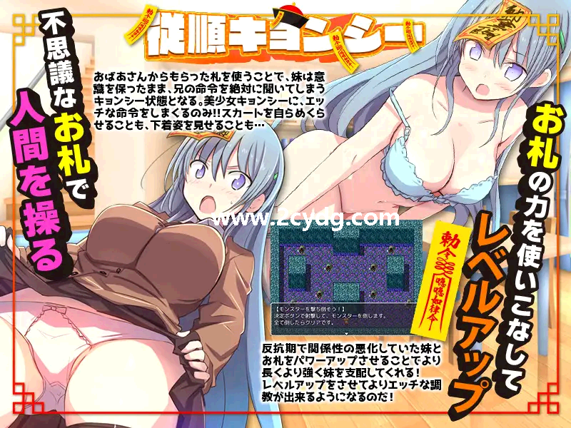 妹妹顺从符咒_2.png
