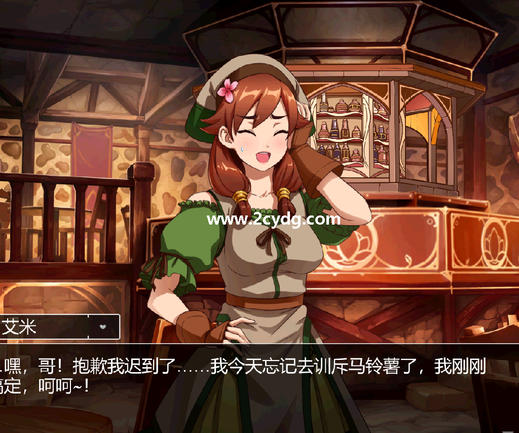 小兵求爱记_2.png