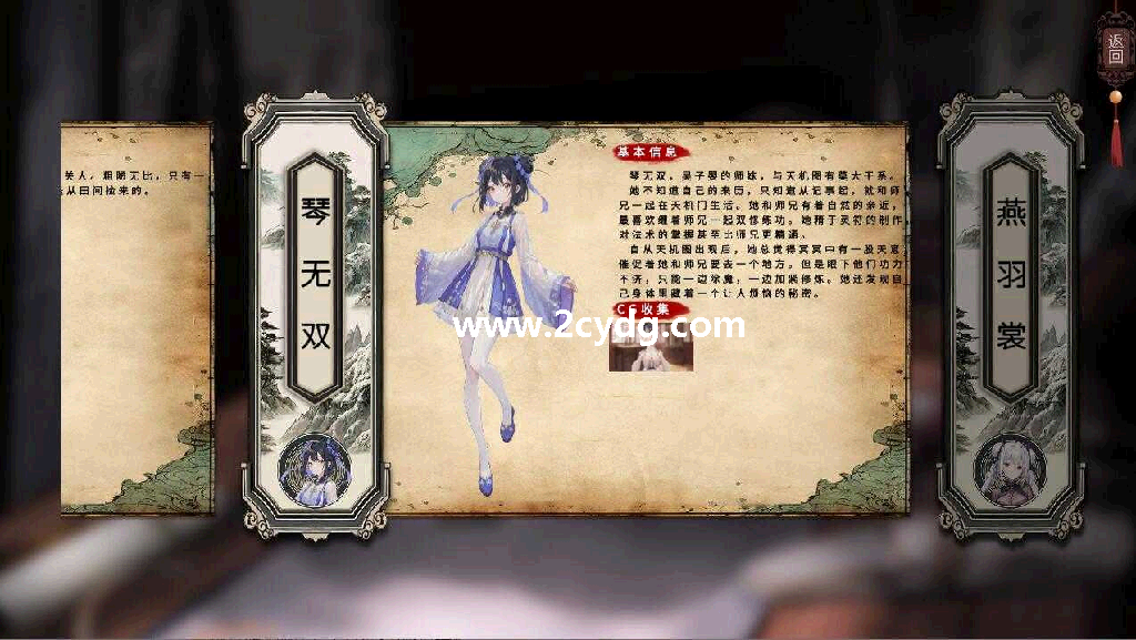 天机录_2.png