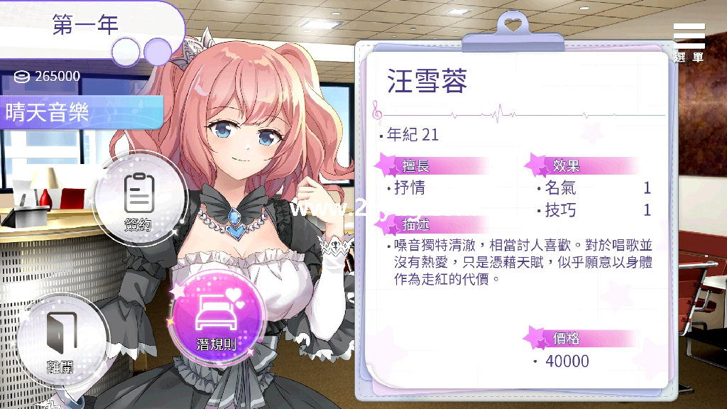 超级偶像_1.png