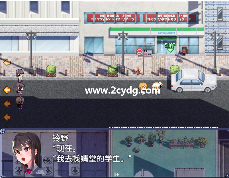 精英女子学校的学生会_2.png