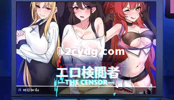 エロ检阅者/Censor Demo Ver2.06 DL官方中文版[870M]