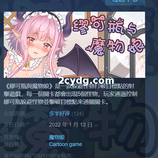 《缪可瓶与魔物娘》免安装-Build.8014880-(官中+DLC)中文绿色版[3.59GB][迅雷]