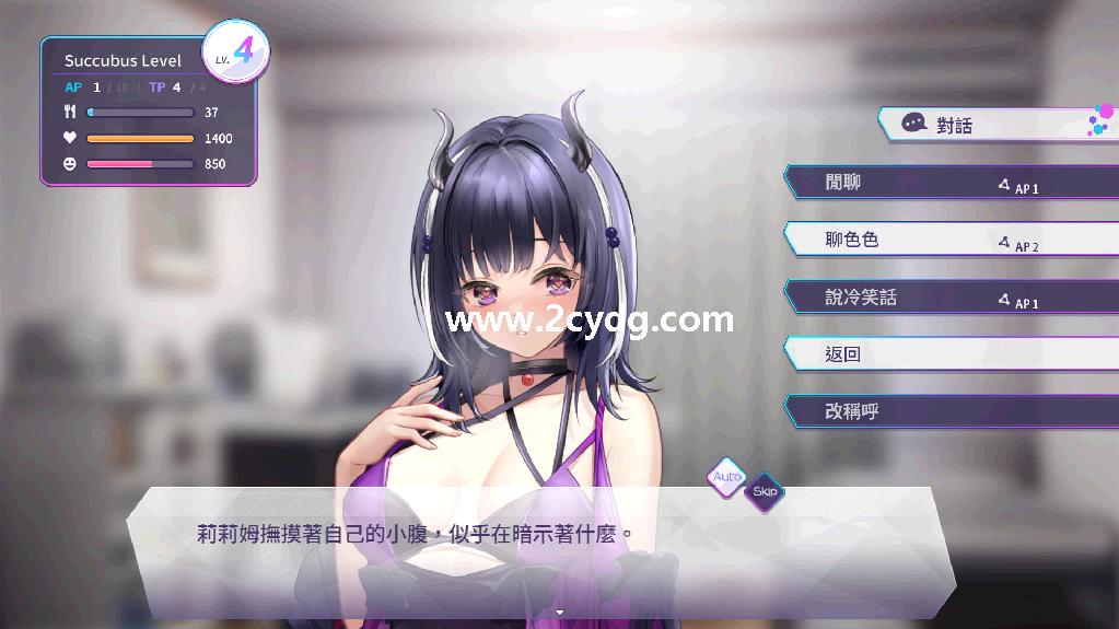 魅魔莉莉姆想要升级_1.jpg
