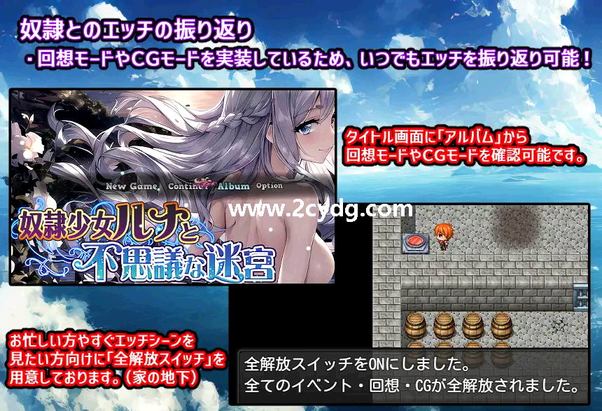 奴隶少女露娜和不思议迷宫_1.png