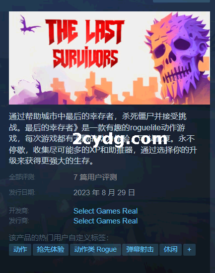 《最后的幸存者》免安装-Build.11182829-(STEAM官中+DLC)-锁区绿色中文版[4.54 GB][百度网盘]