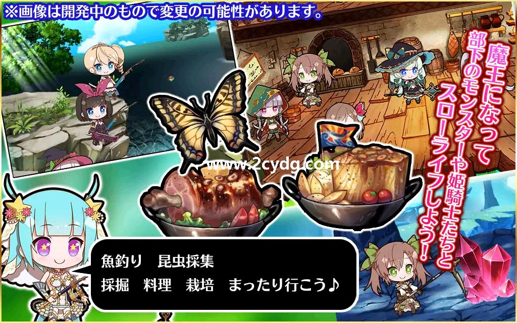 異世界魔王_3.jpg