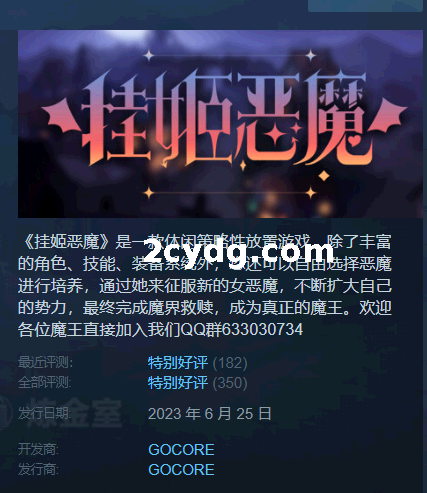 《挂姬恶魔》免安装-Build.11709157-.3.6-全新的副本及套装系统-(STEAM官中+DLC)-放置绿色中文版[626 MB][百度网盘+夸克网盘]