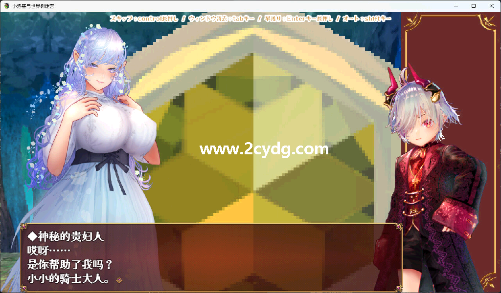 小小洛基与世界树迷宫_3.png