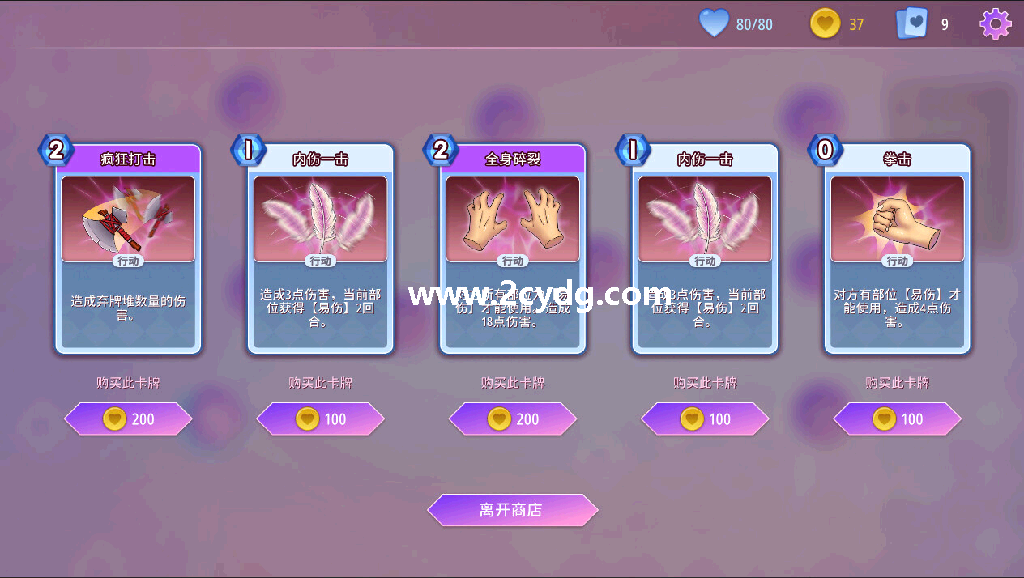 催眠卡牌_4.png
