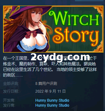 《女巫故事》免安装-Build.9491786-(官中+DLC)绿色中文版[488MB][百度网盘]