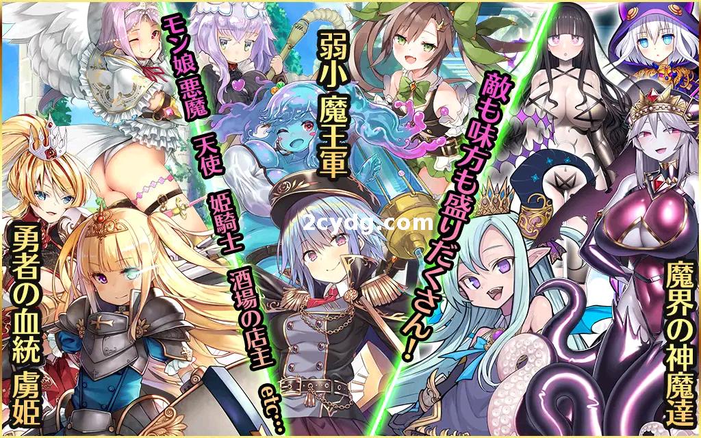 39位豪华声优 プリンセストリガー 異世界魔王のスローライフRPG V0.3 [1G]