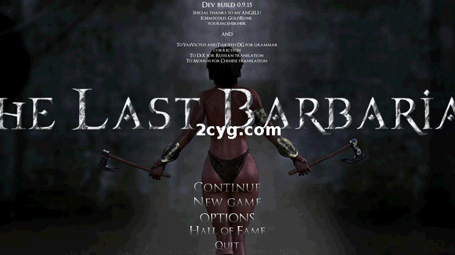 【20230109更新】最后的野蛮人The Last Barbarian V0.9.26_Patreon官方中文版[电脑]