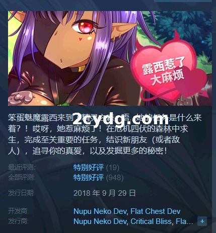 《露西惹了大麻烦》免安装-豪华支持者版-V1.5-8-release-恶魔女祭司-(STEAM官中+全DLC+支持者包+画册包+电子书)-支持手柄绿色中文版[1.03 GB][百度网盘+夸克网盘]