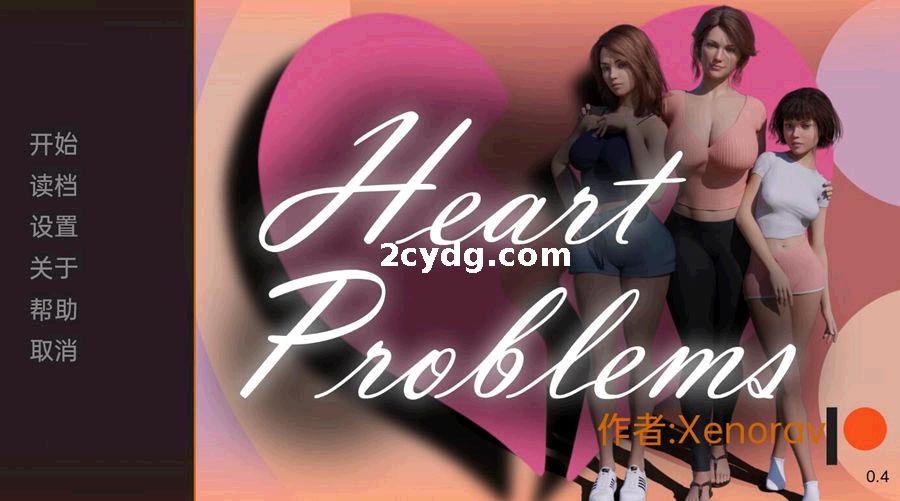 心脏问题 情感问题  Heart Problems v0.9 [5G/微云OD]