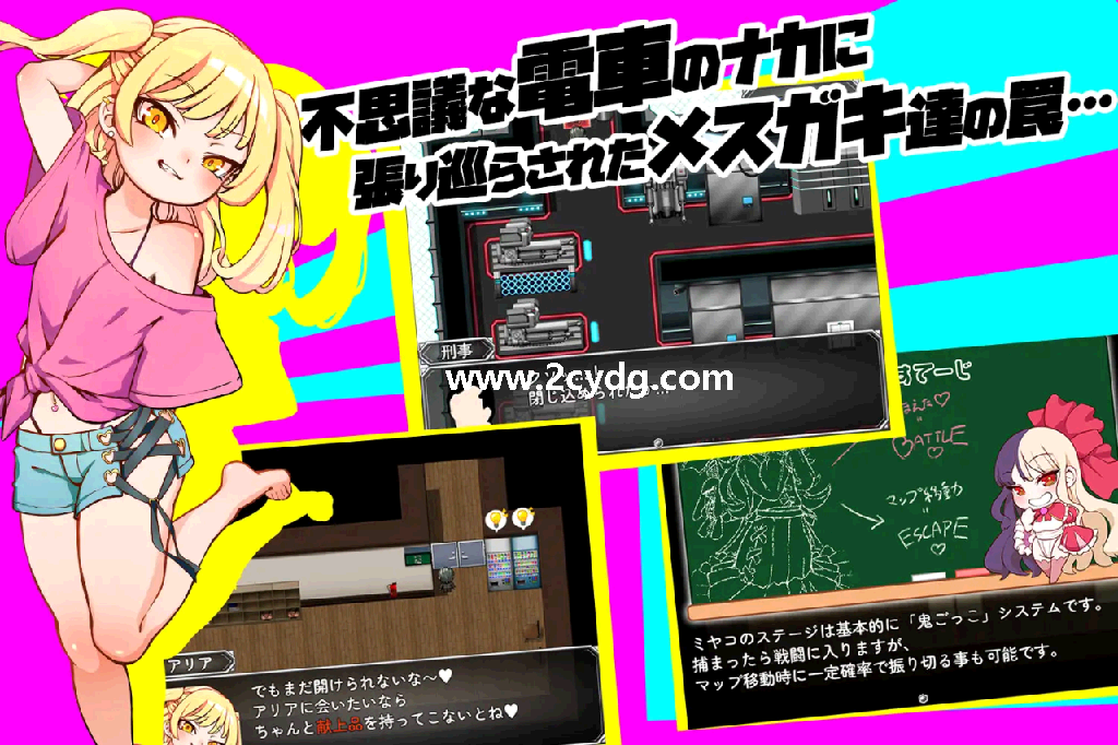 不可思议的雌小鬼电车决斗_3.png