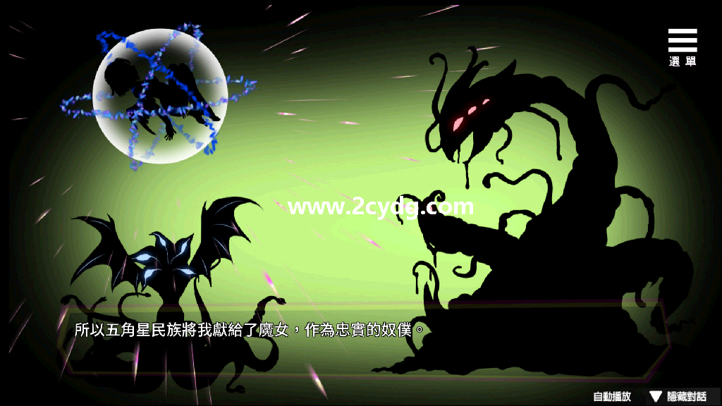 魅魔少女_1.png