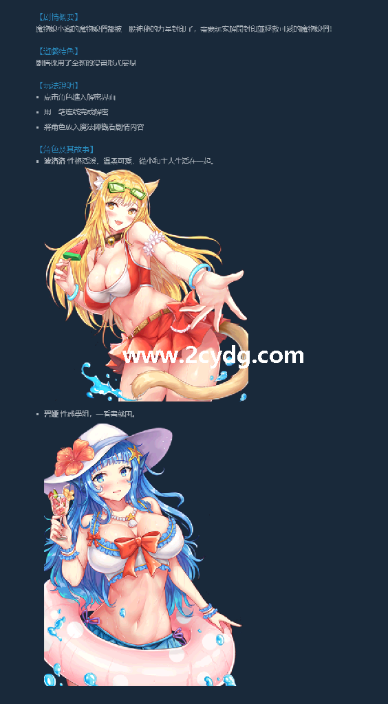 魔物娘小窝_7.png