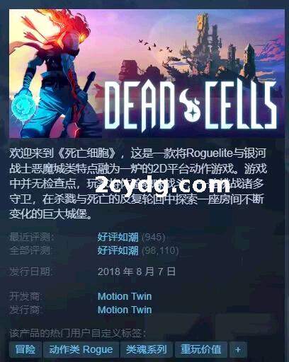 《死亡细胞》免安装v31整合连续头目战绿色中文版[1.85GB][百度网盘]