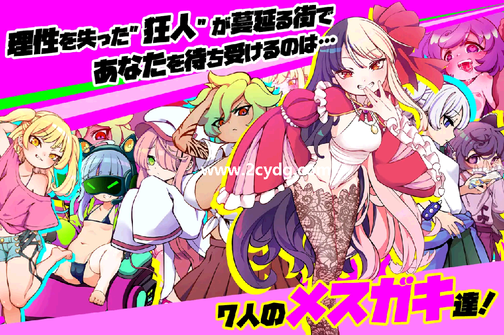 不可思议的雌小鬼电车决斗_2.png