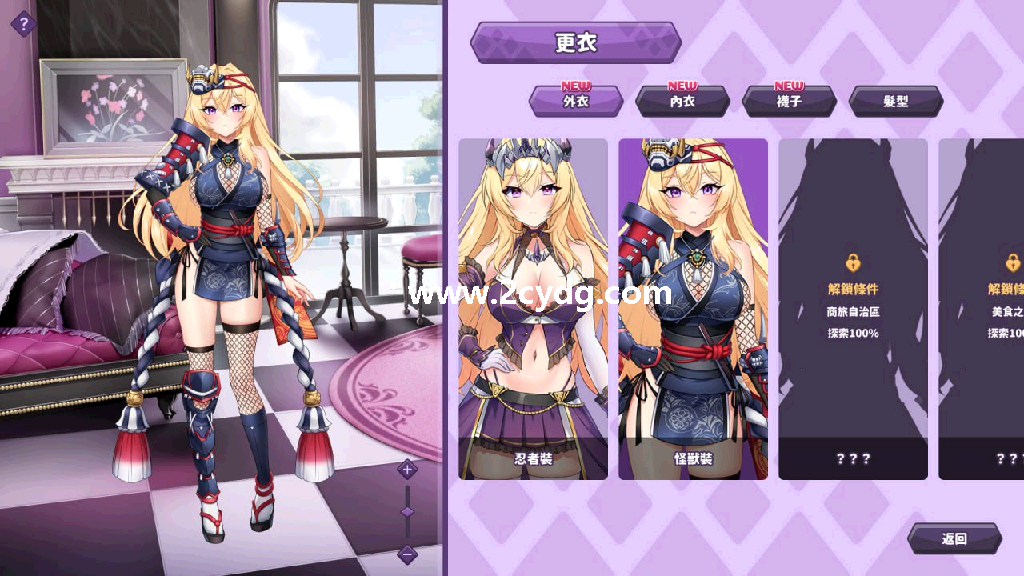 傲慢的怪兽公主_1.png