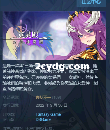 【20221127】《英灵殿：女武神觉醒》免安装-Build.10007952-(官中+DLC)绿色中文版[1.29GB][百度网盘]