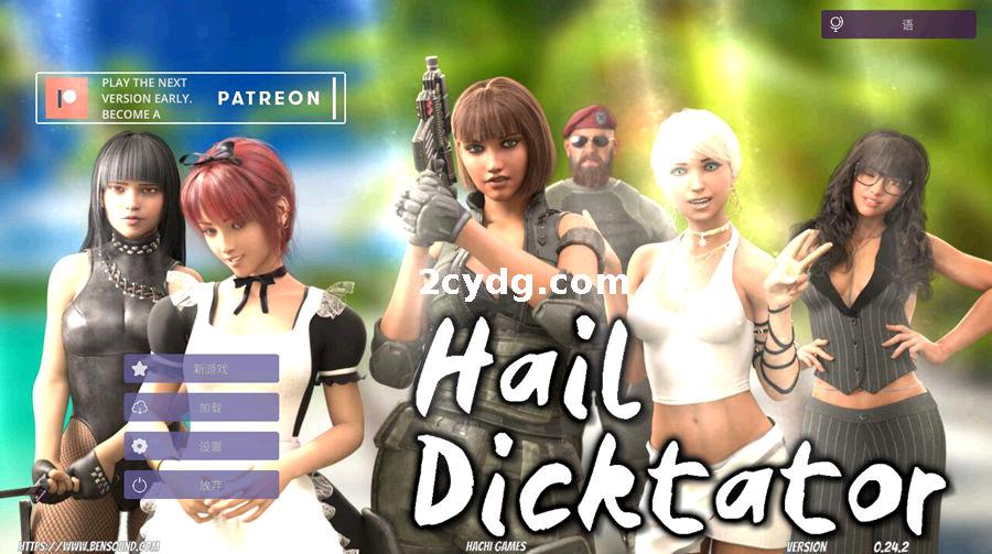 冰雹独裁者/Hail Dicktator Ver0.72 官方中文版 [7G]