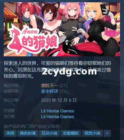 《Anon的猫娘》免安装-Build.13086164-1.08.2-新成就-(STEAM官中+全DLC)绿色中文版[1.4 GB][百度网盘]