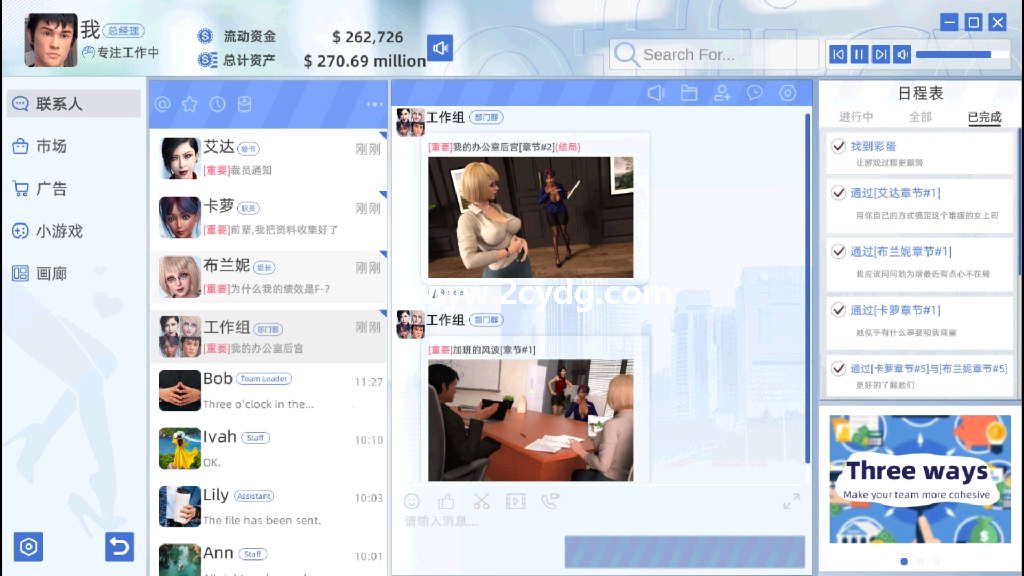 职场是我的后宫_2.png