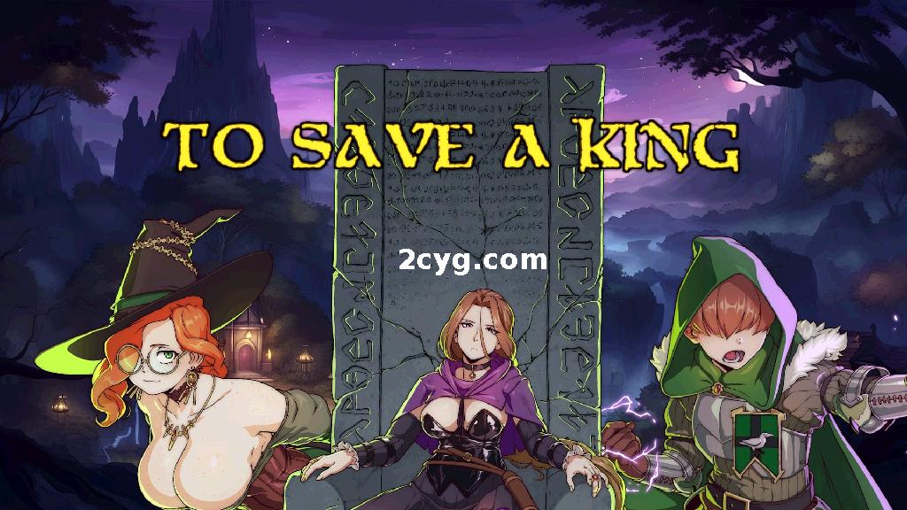 拯救国王 To Save a King [v0.1-bugfix][双端444M]