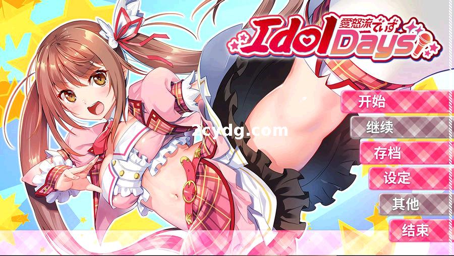 爱怒流偶像日·Idol Days_STEAM官方中文版[电脑]