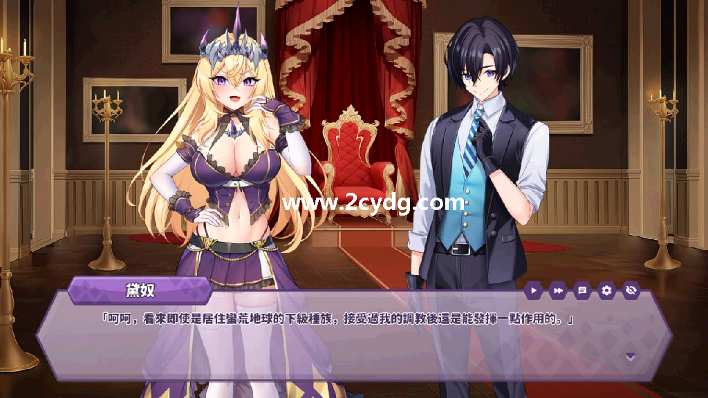 傲慢的怪兽公主_2.png