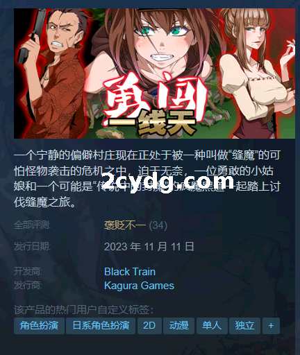 《勇闯一线天》免安装-Build.12653907-1.01-(STEAM官中+DLC)-支持手柄绿色中文版[507M]