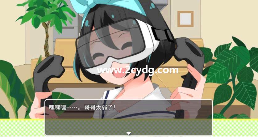 妹妹来我家了_2.jpg