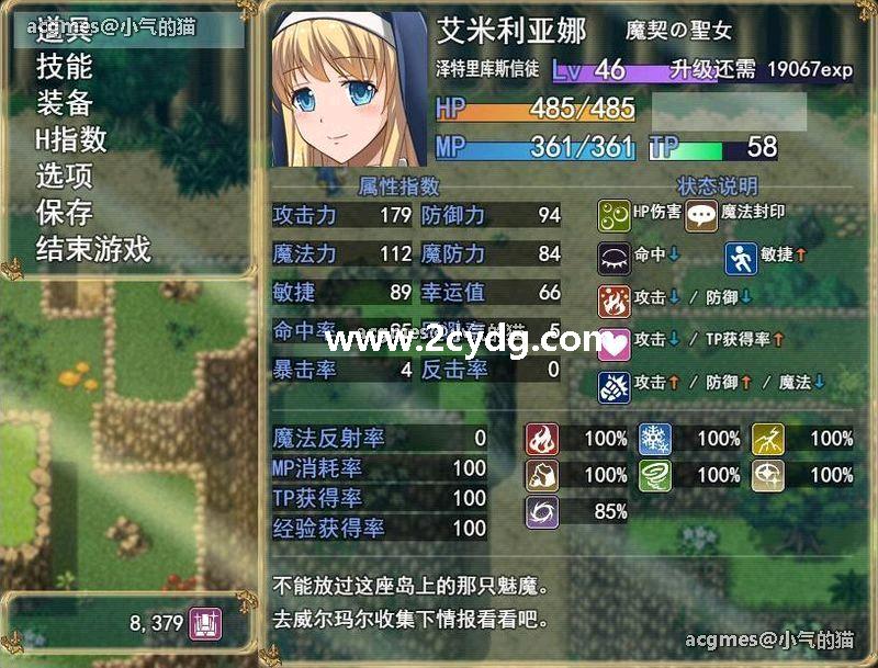 魔契圣女_4.jpg
