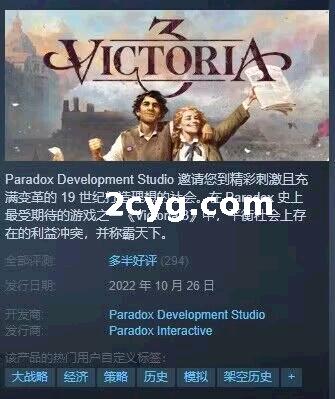 【20221229更新】《维多利亚3》免安装v1.1.2绿色中文版正式版豪华版[8.18GB][百度网盘]
