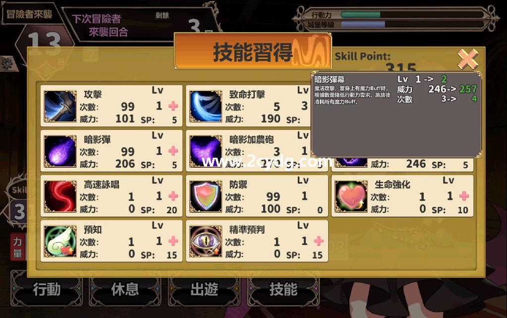 两个月的魔王_3.jpg