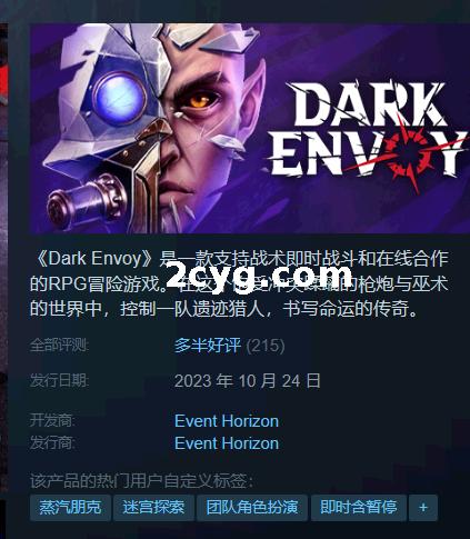 《暗使 Dark Envoy》免安装绿色中文版[34.54 GB][百度网盘]
