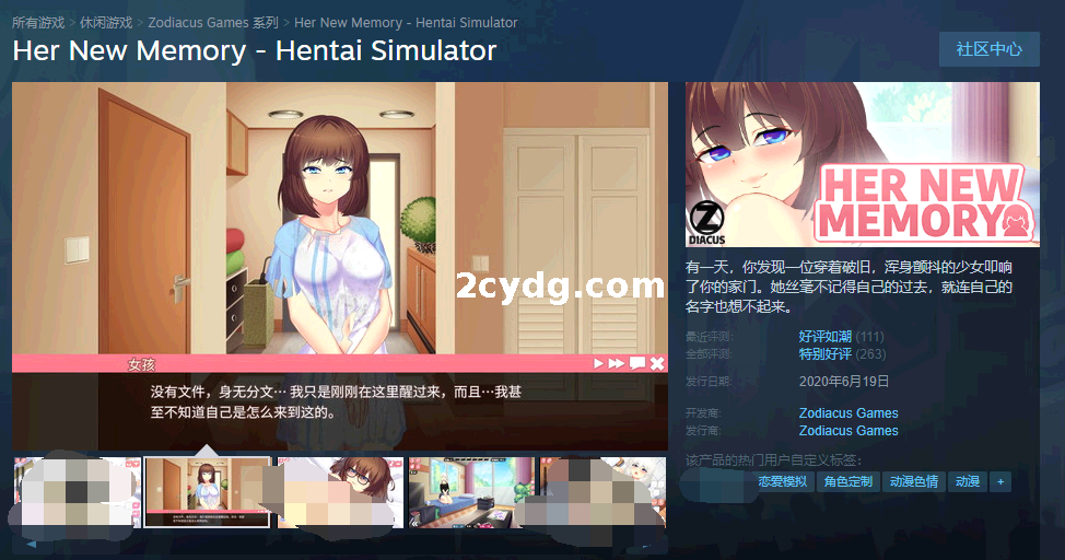 【20230426更新】她的新回忆_HER NEW MEMORY_v1.0.998[双端1.5G]