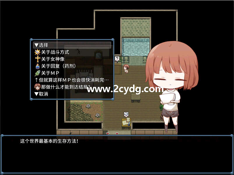 浅沼小姐想要回家_1.png