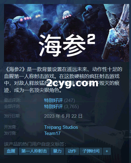《海参2》免安装v2248 整合全部全DLC绿色中文版[29.87 GB][百度网盘]