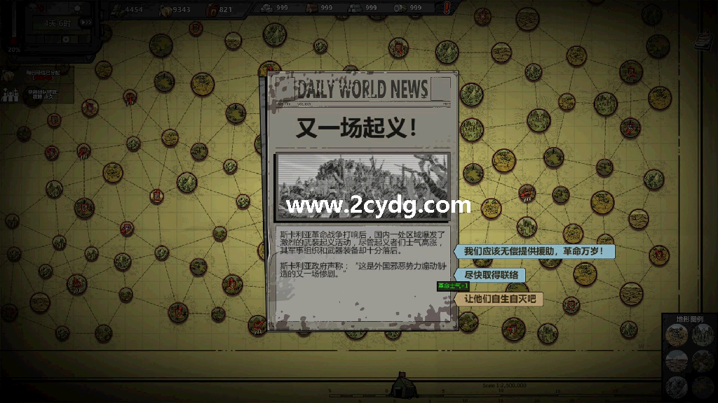 归家异途2_2.png