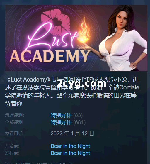 魔法学院 Lust Academy S1 Ver1.2_DLC巫师包[3.19GB]