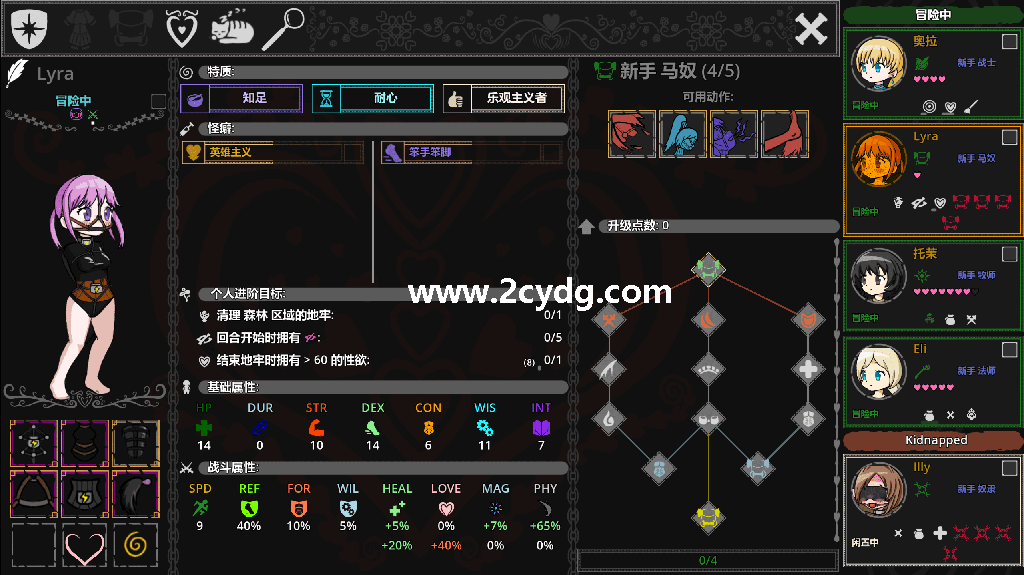 淫欲地牢_2.png