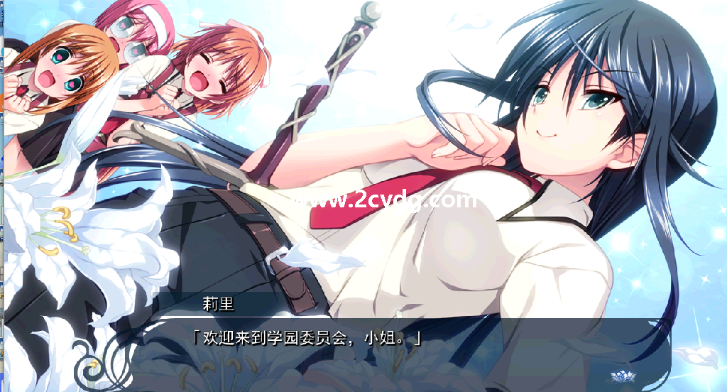 恋爱中的少女与守护盾_2.png